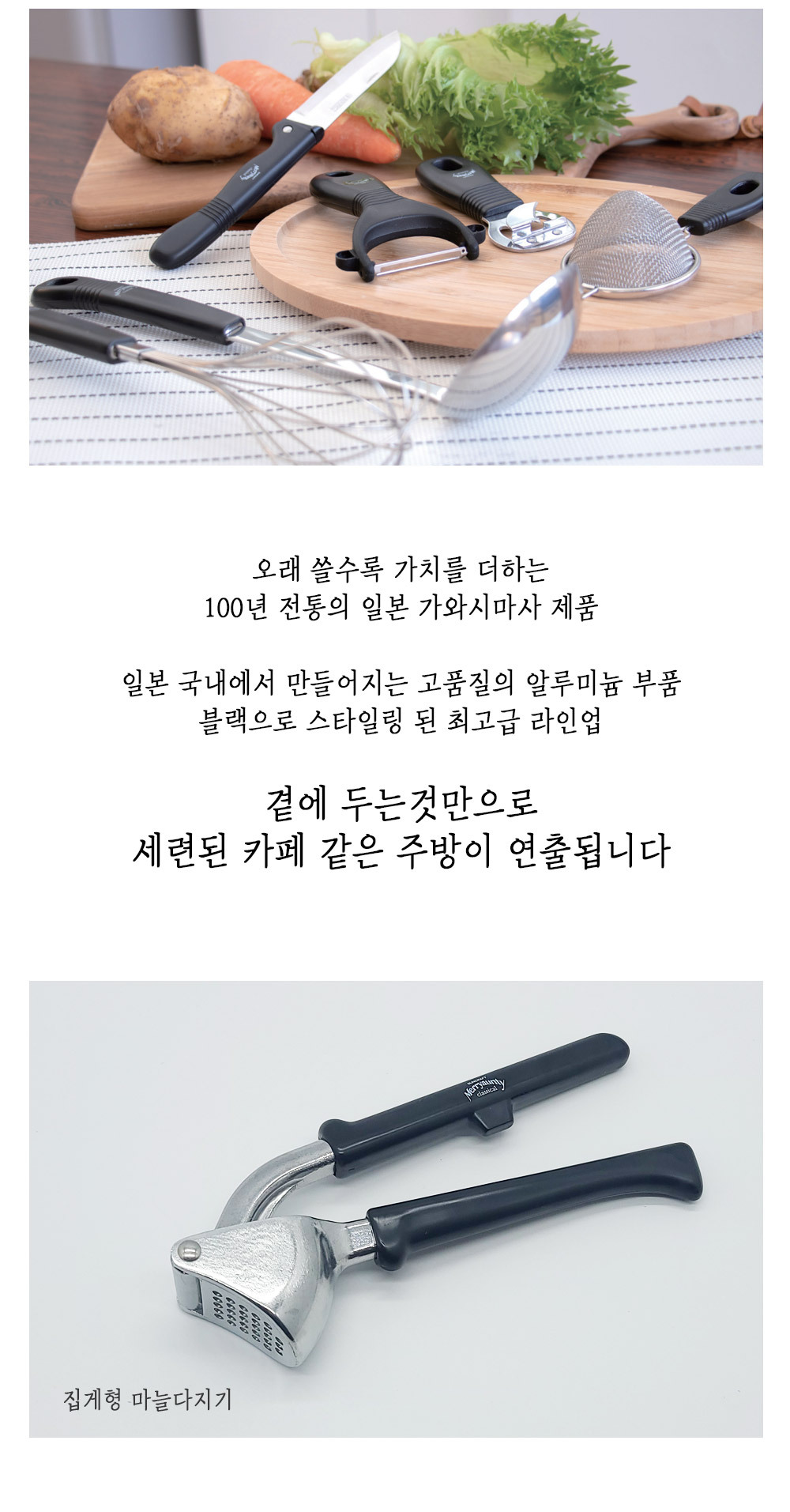 일본산 집게형 마늘다지기/마늘다지개/마늘다지게/마늘다지기/마늘누르개/마늘으깨기도구/마늘분쇄/마늘강