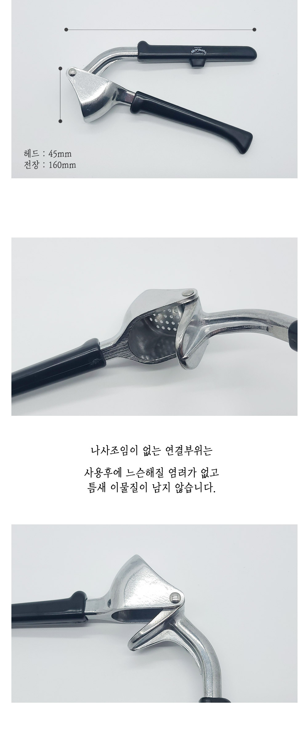 일본산 집게형 마늘다지기/마늘다지개/마늘다지게/마늘다지기/마늘누르개/마늘으깨기도구/마늘분쇄/마늘강