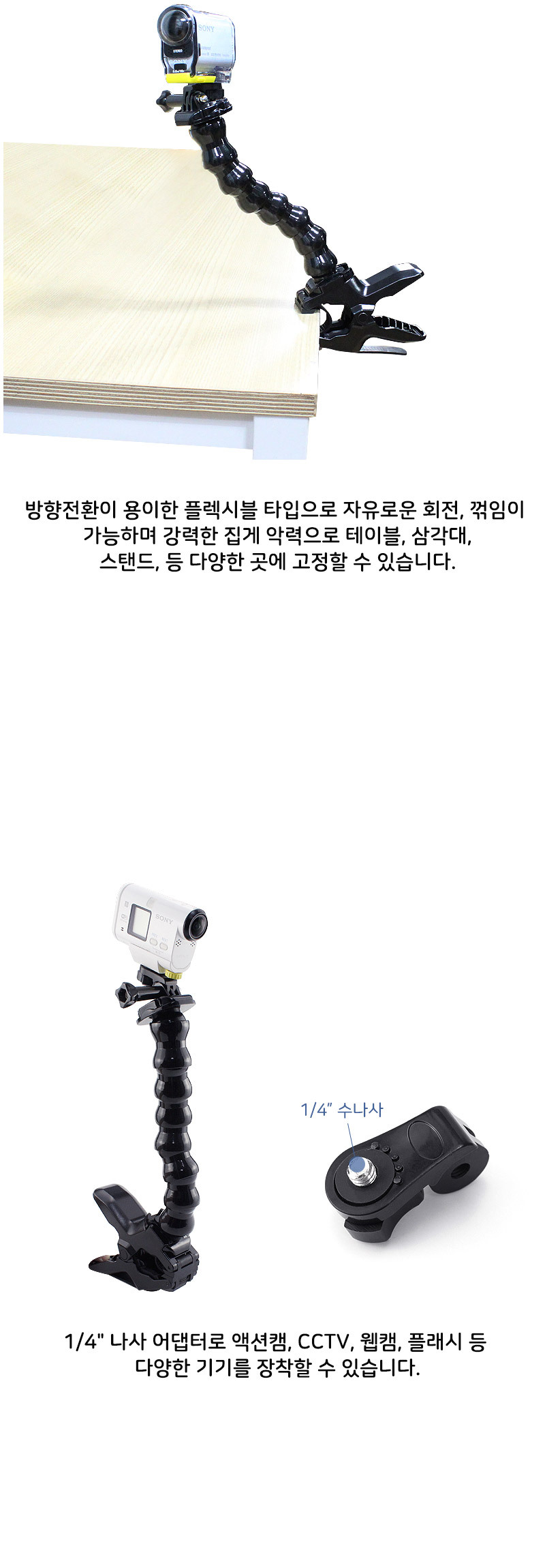 액션캠 집게 플렉시블 마운트 세트 고프로 히어로9/캠고정마운트/캠관절마운트/관절형마운트/플렉시블마운