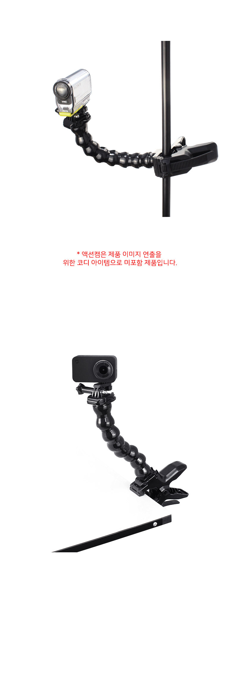 죠스 플렉스 클램프 마운트 CCTV 웹캠 플래시 마이크/캠고정마운트/캠관절마운트/관절형마운트/플렉시블마
