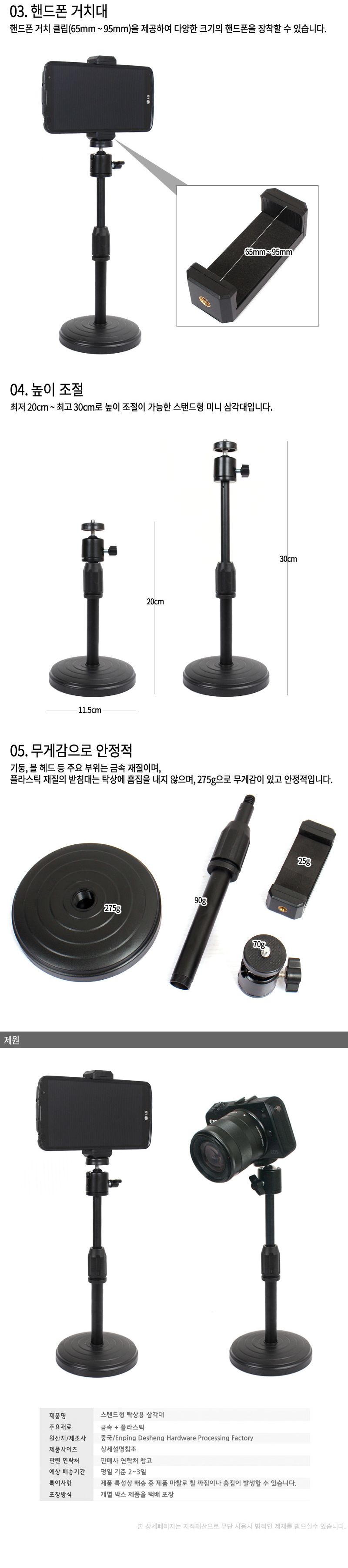 스탠드형 책상삼각대 미니삼각대 카메라핸드폰 삼각대/카메라삼각대/디카삼각대/일반삼각대/휴대폰삼각대/