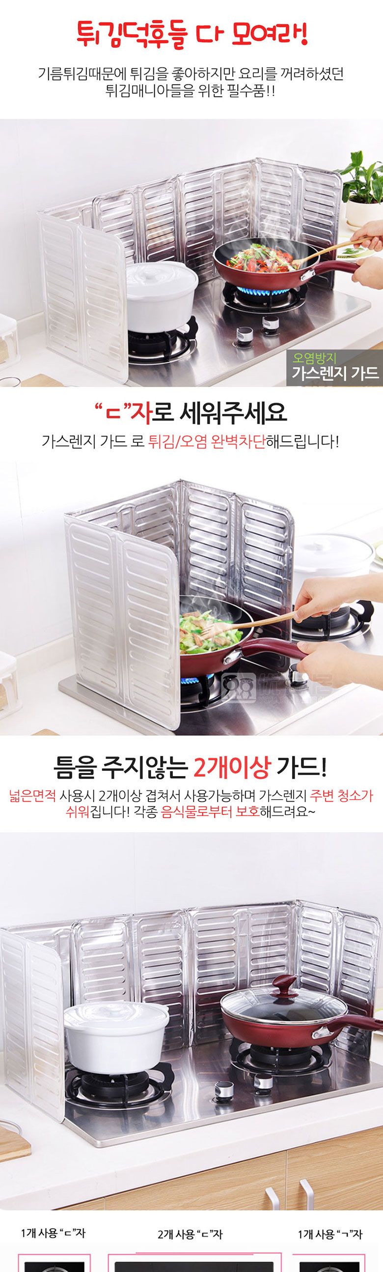 리빙듀오 기름 오염방지 가스렌지 가드 1+1/주방렌지가림막/오염방지가림막/렌지기름막이/렌지기름오염방지
