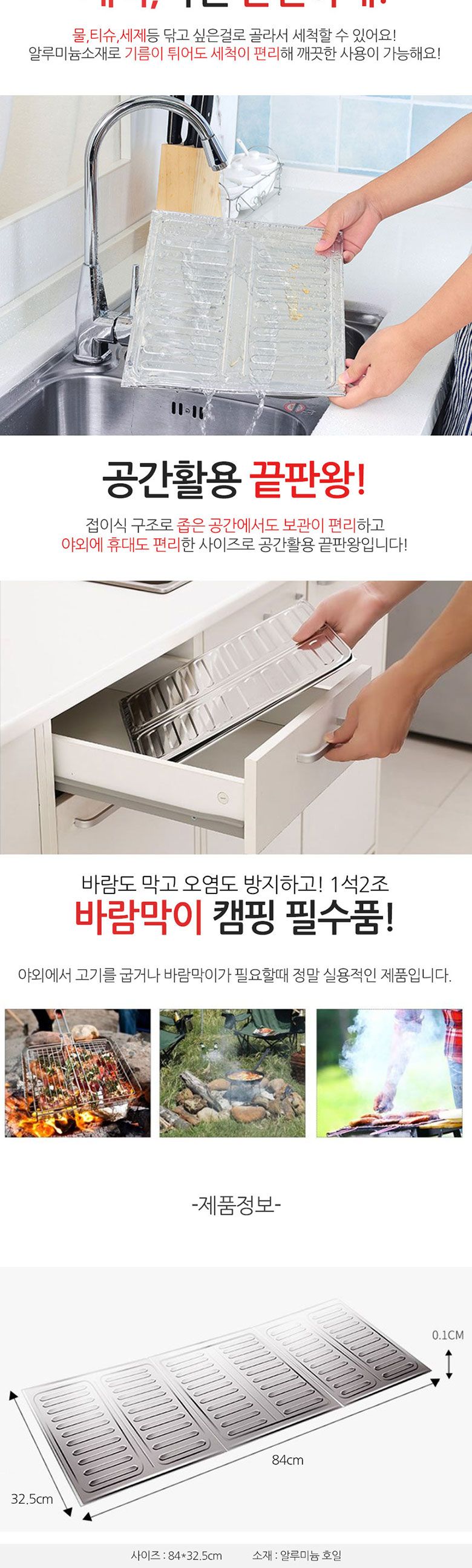 리빙듀오 기름 오염방지 가스렌지 가드 1+1/주방렌지가림막/오염방지가림막/렌지기름막이/렌지기름오염방지