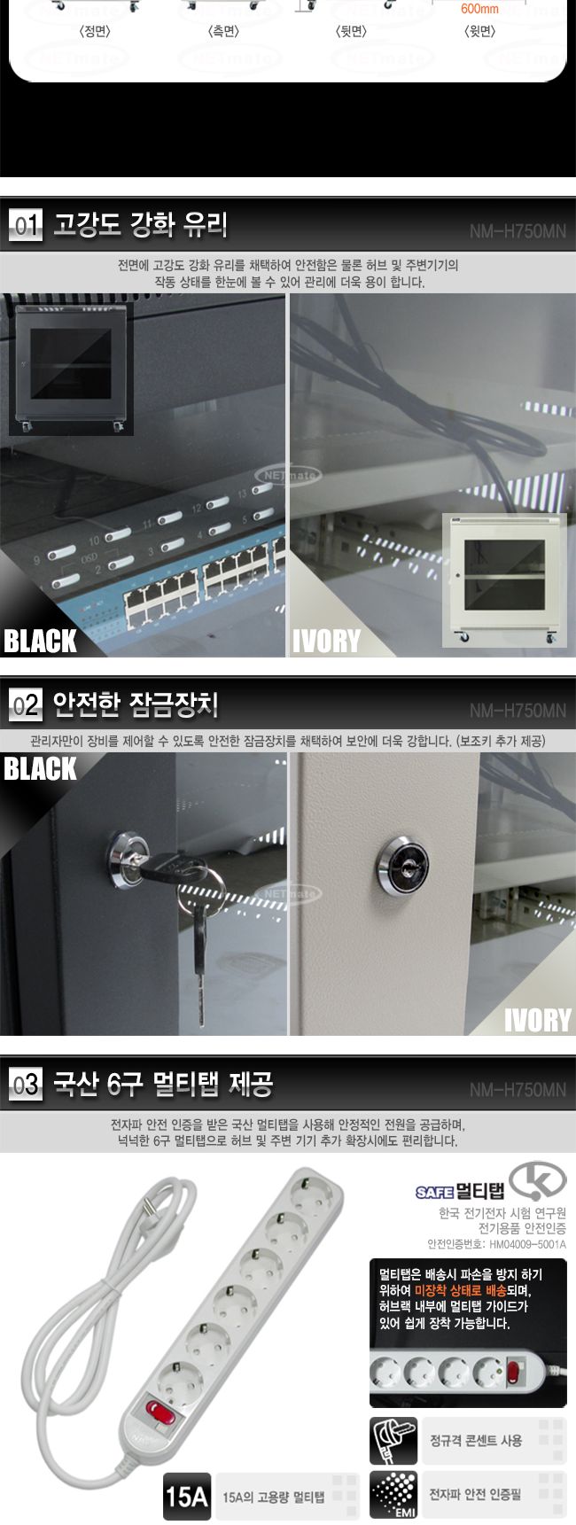 NETmate H750MN 허브랙(블랙)/허브렉/허브랙/네트워크장비/네트워크공구/네트워크렉/네트워크랙/서버렉/서