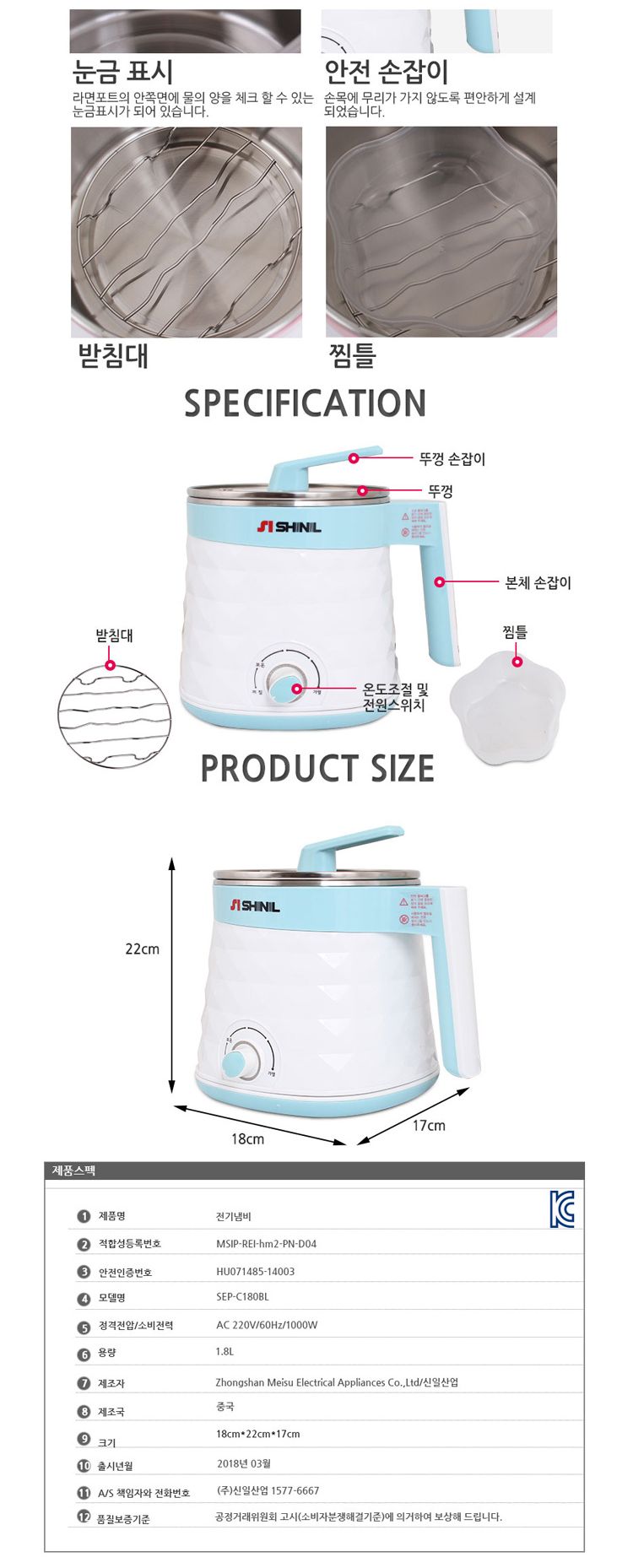 신일 라면포트 SEP-C180BL/포트/전기포트/라면포트/멀티포트/라면용포트/전기라면포트/자취용냄비/자취생냄