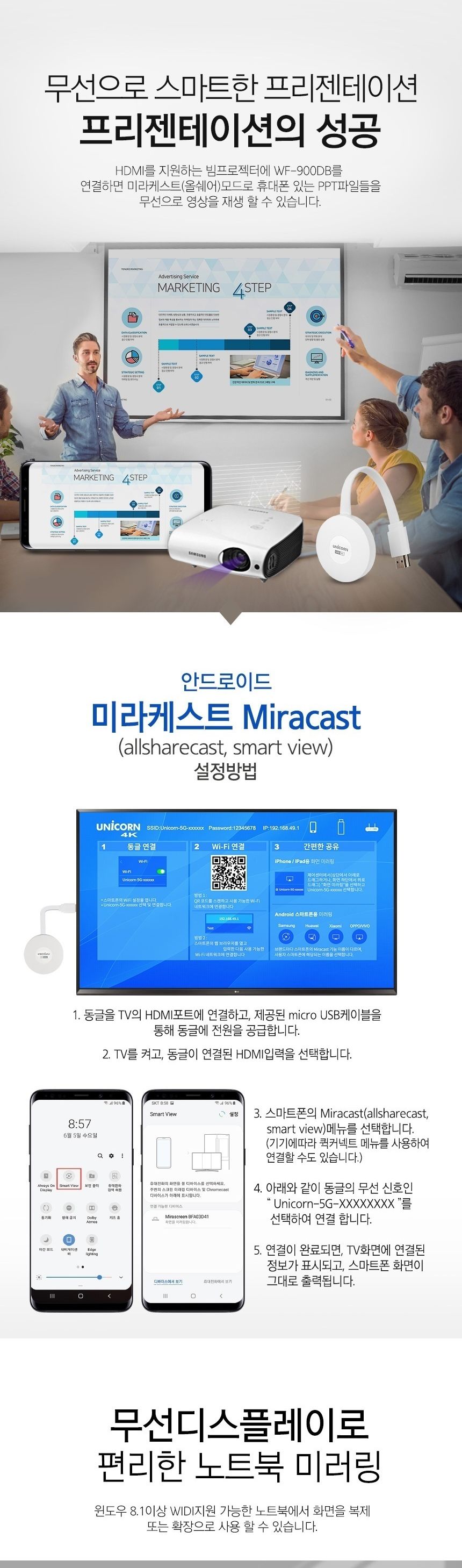 유니콘 WF-900DB 무선 4K 5G MHL동글 무선미러링 동글/동글/미러동글/미러링/무선동글/블루투스동글/스마트