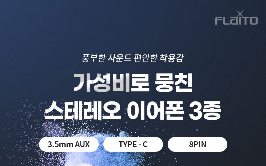 (C타입 이어폰 화이트) 커널형 유선 이어폰 노이즈캔슬링 스테레오 1.2M/이어폰/유선이어폰/커널형이어폰/