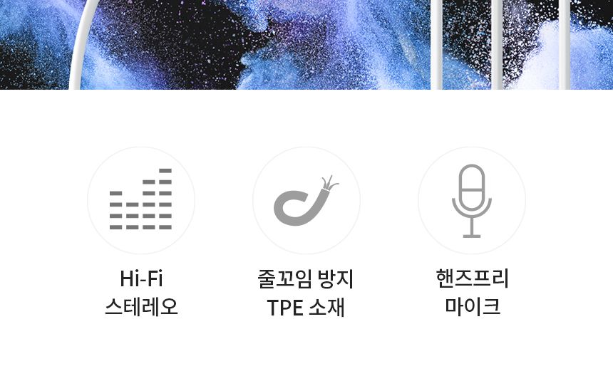 (C타입 이어폰 화이트) 커널형 유선 이어폰 노이즈캔슬링 스테레오 1.2M/이어폰/유선이어폰/커널형이어폰/
