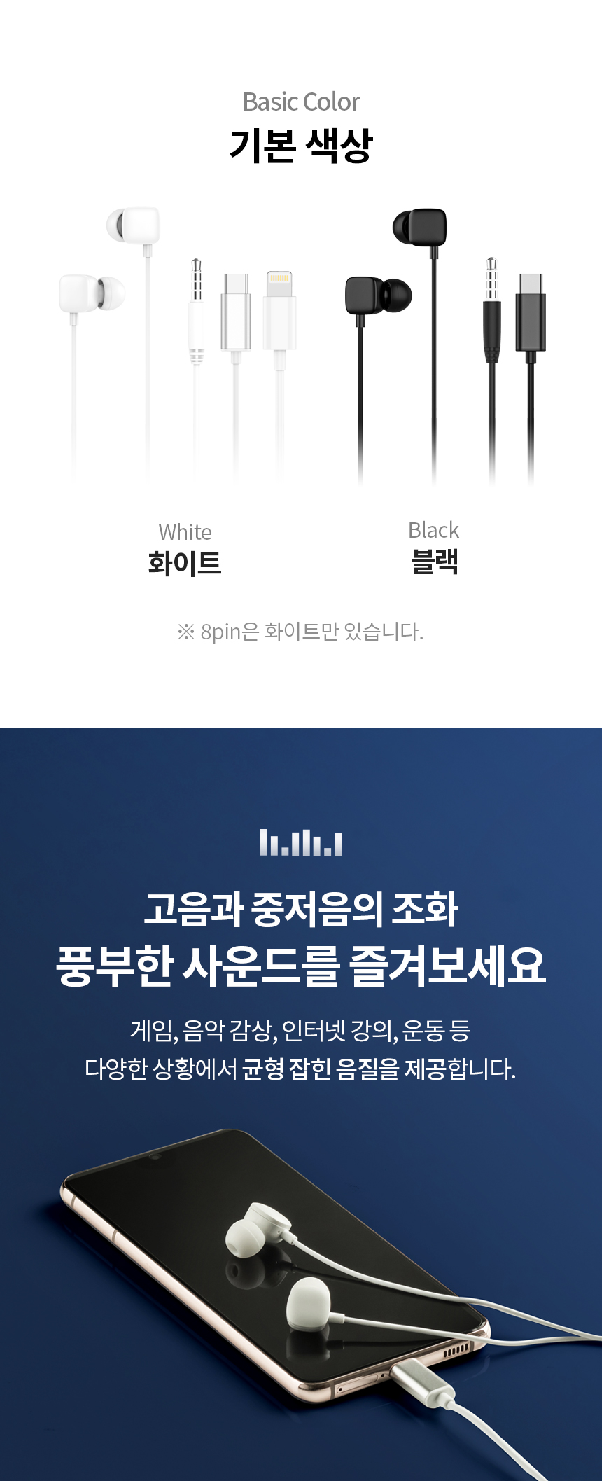 (C타입 이어폰 화이트) 커널형 유선 이어폰 노이즈캔슬링 스테레오 1.2M/이어폰/유선이어폰/커널형이어폰/
