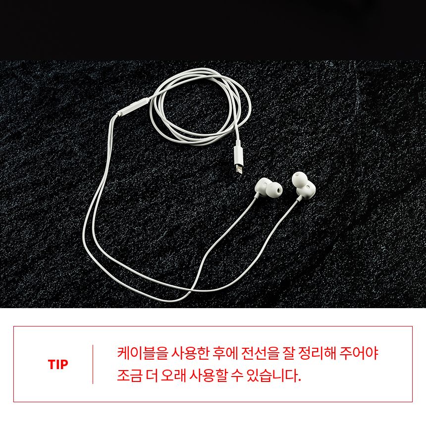 (C타입 이어폰 화이트) 커널형 유선 이어폰 노이즈캔슬링 스테레오 1.2M/이어폰/유선이어폰/커널형이어폰/