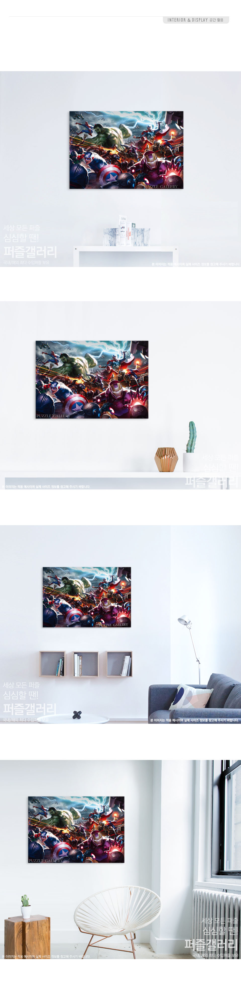 500피스 직소퍼즐 마블 퓨처 파이트/에니메이션퍼즐/애니퍼즐/종이퍼즐/종이직소퍼즐/퍼즐/직소퍼즐/장식퍼
