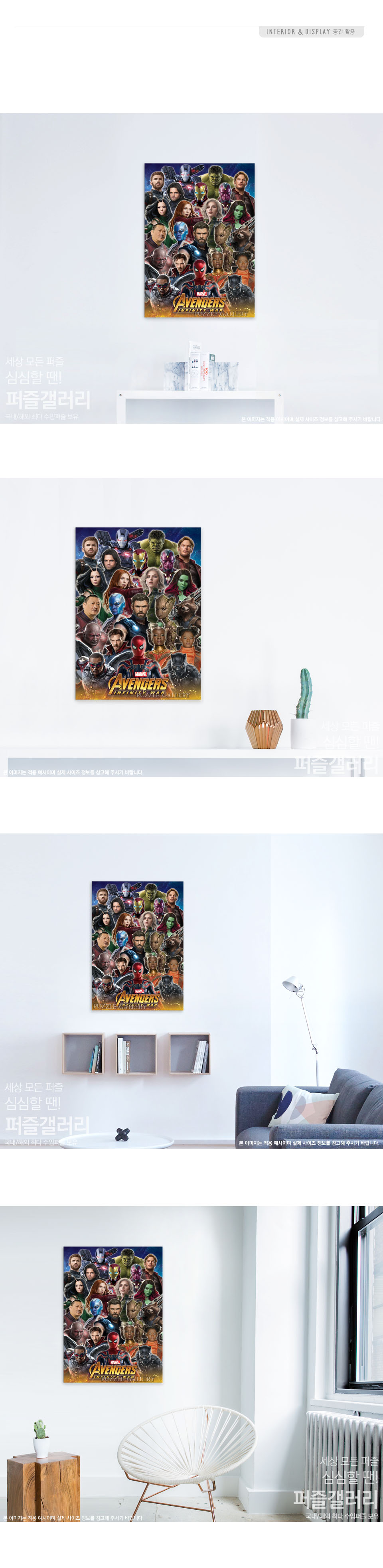 퍼즐라이프 1000피스 어벤져스 인피니티워 III/에니메이션퍼즐/애니퍼즐/종이퍼즐/종이직소퍼즐/퍼즐/직소