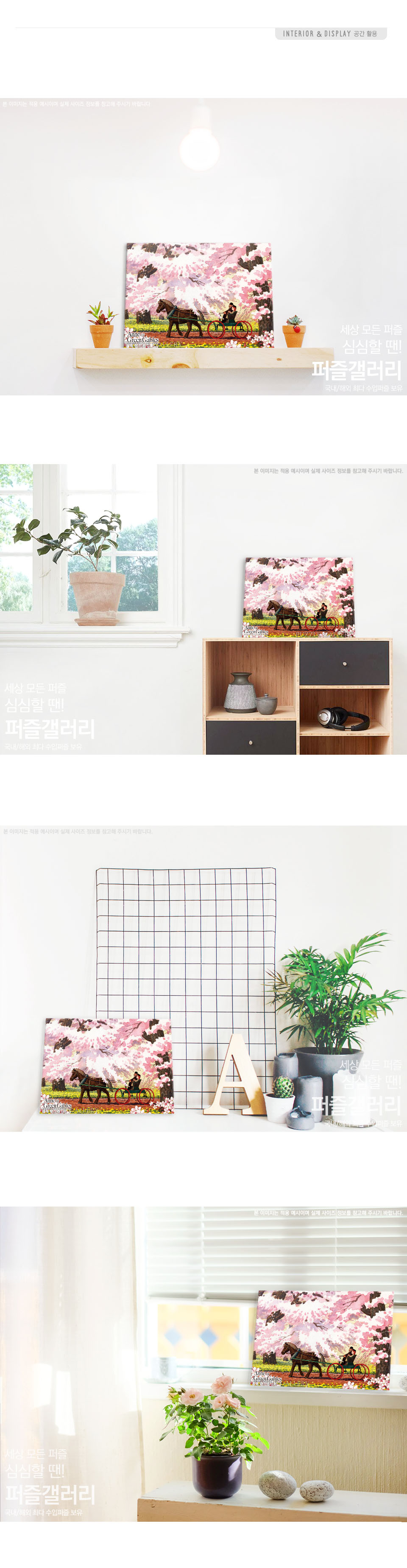 학산문화사 108피스 직소퍼즐 빨강머리앤 산책/에니메이션퍼즐/애니퍼즐/종이퍼즐/종이직소퍼즐/퍼즐/직소