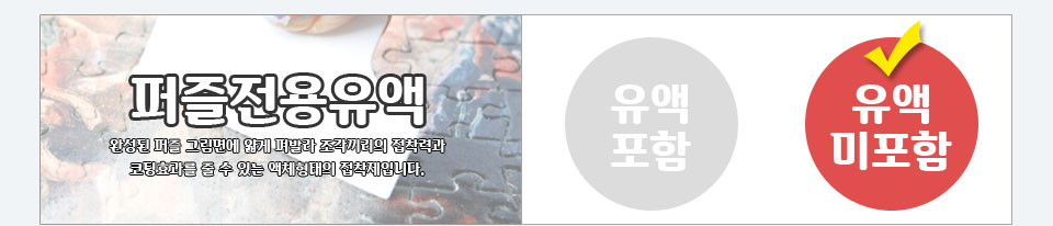 학산문화사 108피스 직소퍼즐 빨강머리앤 산책/에니메이션퍼즐/애니퍼즐/종이퍼즐/종이직소퍼즐/퍼즐/직소