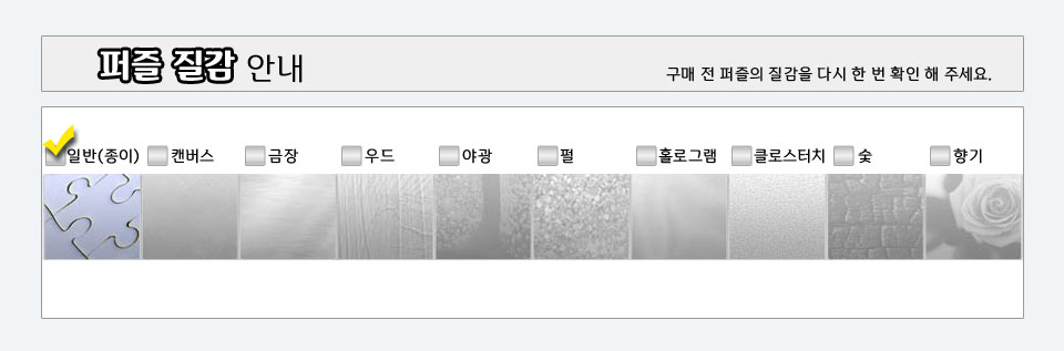 학산문화사 108피스 직소퍼즐 빨강머리앤 산책/에니메이션퍼즐/애니퍼즐/종이퍼즐/종이직소퍼즐/퍼즐/직소