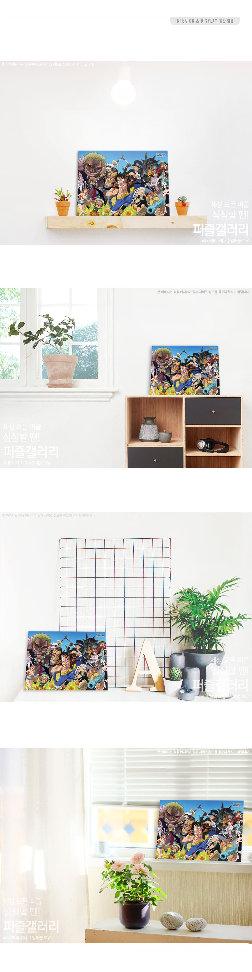 학산문화사 150피스 직소퍼즐 원피스 NEW 크루/에니메이션퍼즐/애니퍼즐/종이퍼즐/종이직소퍼즐/퍼즐/직소