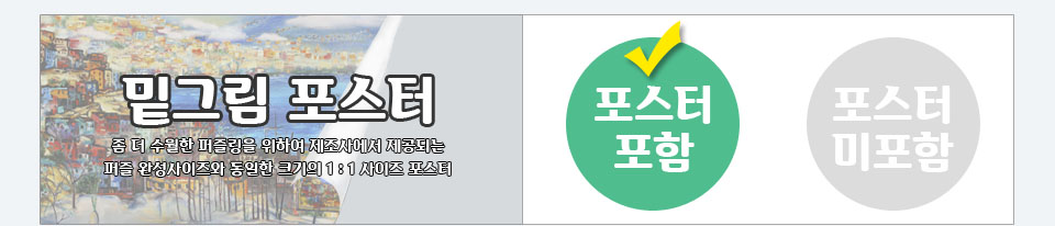 학산문화사 150피스 직소퍼즐 원피스 NEW 크루/에니메이션퍼즐/애니퍼즐/종이퍼즐/종이직소퍼즐/퍼즐/직소