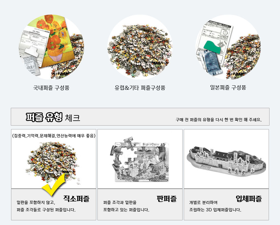 학산문화사 150피스 직소퍼즐 원피스 NEW 크루/에니메이션퍼즐/애니퍼즐/종이퍼즐/종이직소퍼즐/퍼즐/직소