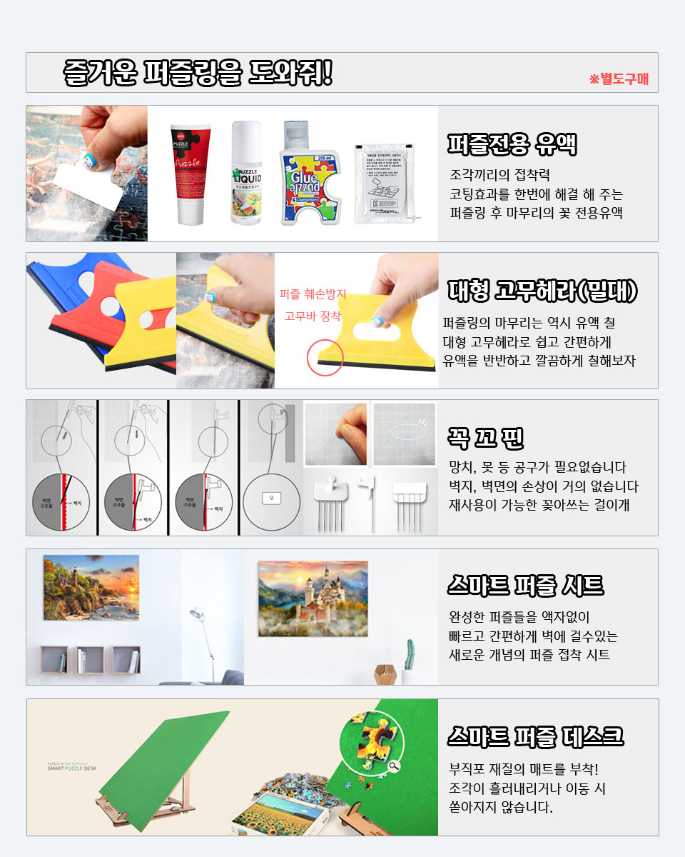 학산문화사 150피스 직소퍼즐 원피스 NEW 크루/에니메이션퍼즐/애니퍼즐/종이퍼즐/종이직소퍼즐/퍼즐/직소