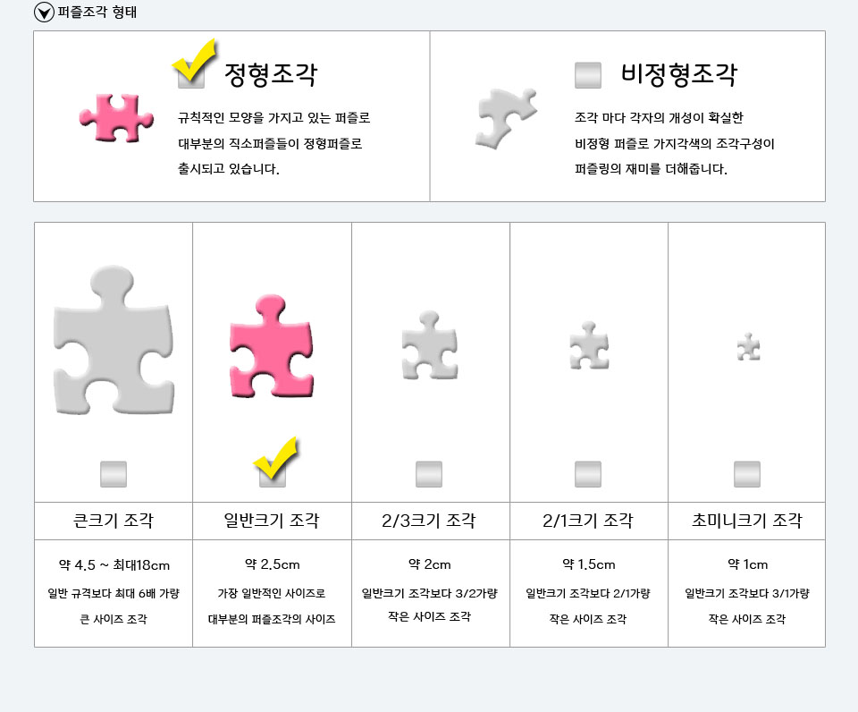 학산문화사 150피스 직소퍼즐 원피스 NEW 크루/에니메이션퍼즐/애니퍼즐/종이퍼즐/종이직소퍼즐/퍼즐/직소