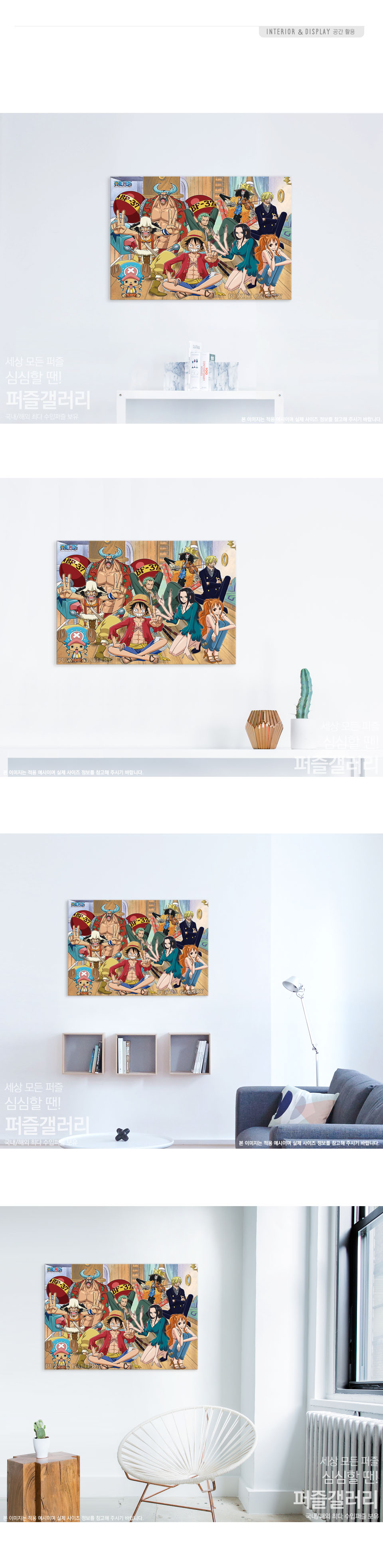 학산문화사 500피스 직소퍼즐 원피스 브레이크타임/에니메이션퍼즐/애니퍼즐/종이퍼즐/종이직소퍼즐/퍼즐/