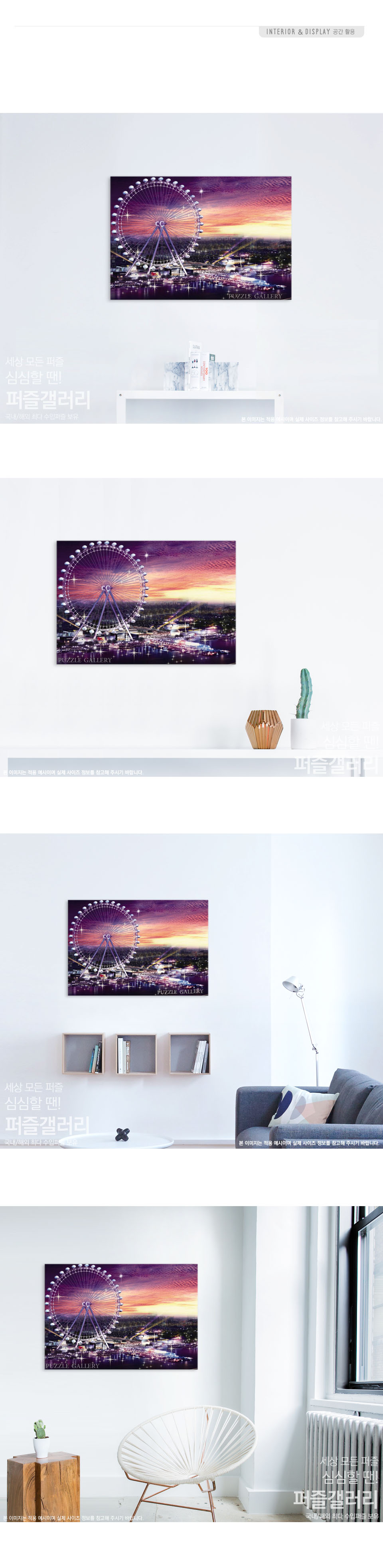 목재 직소퍼즐 1000피스 노을이 지는 강가의 축제/나무퍼즐/목재퍼즐/우드퍼즐/우드직소퍼즐/우드판퍼즐/퍼