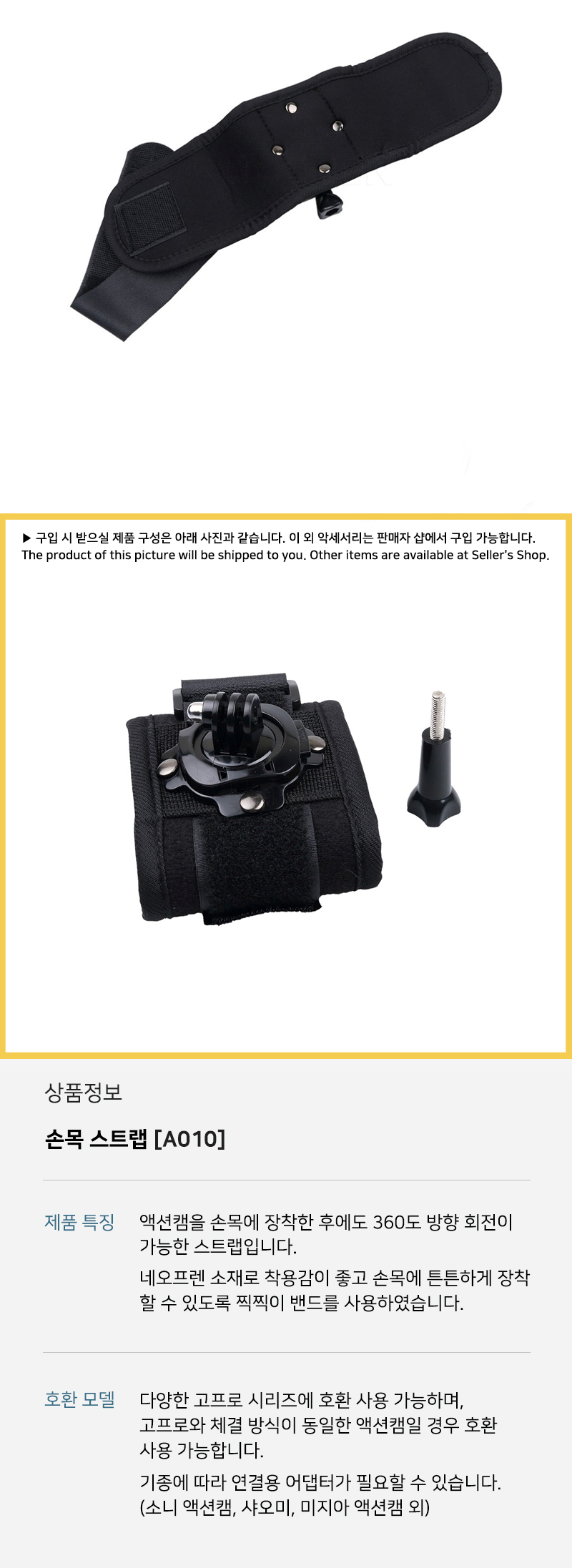 손목 스트랩 마운트 360 회전 고프로 히어로 7 6 5 4/손목스트랩/스트랩/손목밴드/카메라스트랩/카메라손목