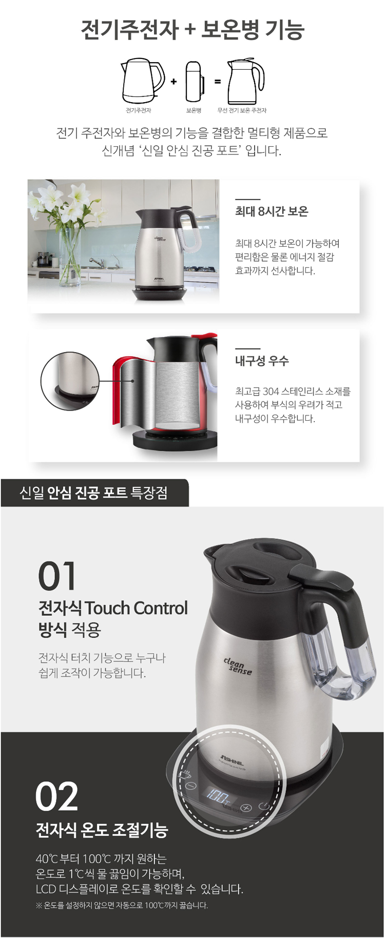 신일 무선 보온포트 스텐레스1.7L SEP-T1700/포트/무선포트/무선보온포트/전기포트/전기보온포트/전기무선