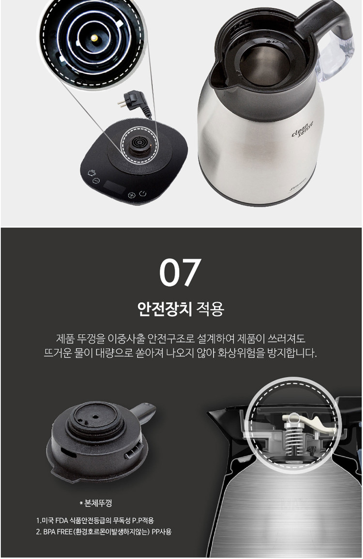 신일 무선 보온포트 스텐레스1.7L SEP-T1700/포트/무선포트/무선보온포트/전기포트/전기보온포트/전기무선