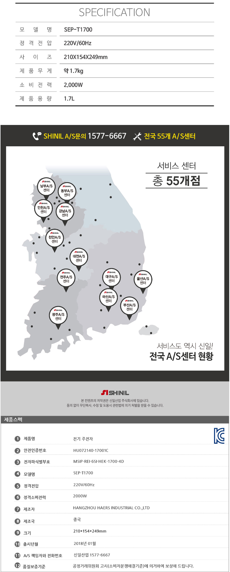 신일 무선 보온포트 스텐레스1.7L SEP-T1700/포트/무선포트/무선보온포트/전기포트/전기보온포트/전기무선