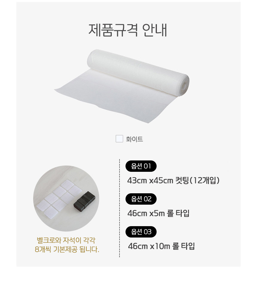 후드망 커버 기름때방지 난연 46cm x 10M 롤타입 필터 후드필터 후드용필터 오일필터 기름때필터 롤필터 후드오일커버 후드기름커버 후드커버 기름때방지 후드망