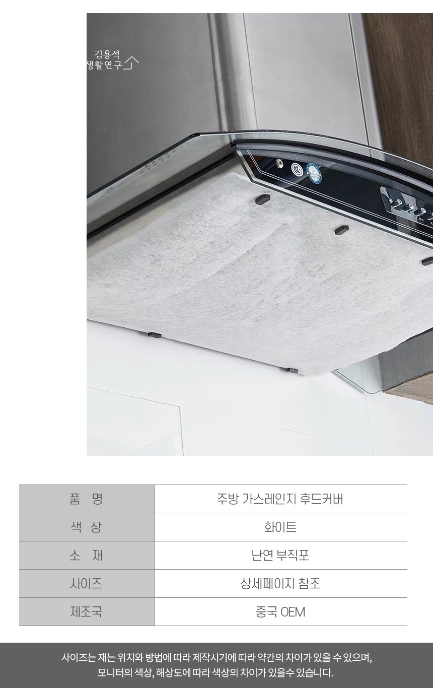 후드망 커버 기름때방지 난연 46cm x 10M 롤타입 필터 후드필터 후드용필터 오일필터 기름때필터 롤필터 후드오일커버 후드기름커버 후드커버 기름때방지 후드망