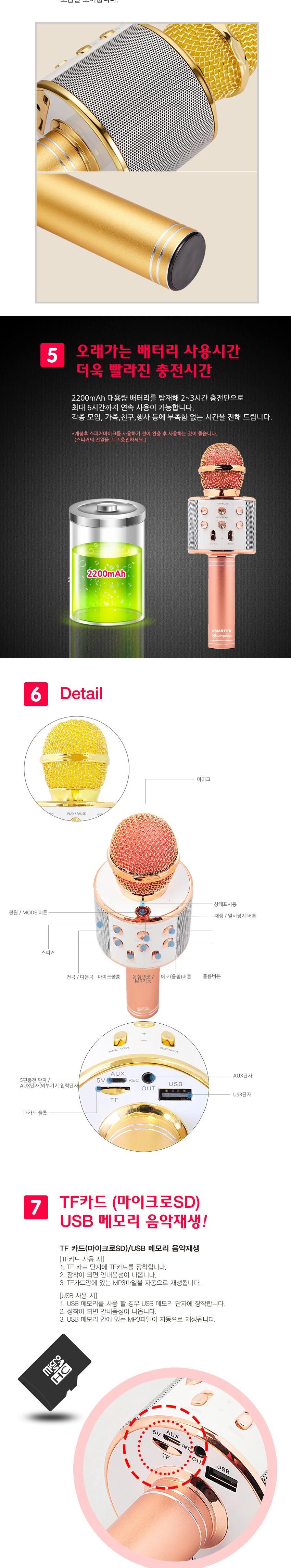 스마텍 STMC-3000 블루투스 노래방 LED 마이크 스피커/노래방스피커/노래방마이크/블루투스스피커/노래방엠