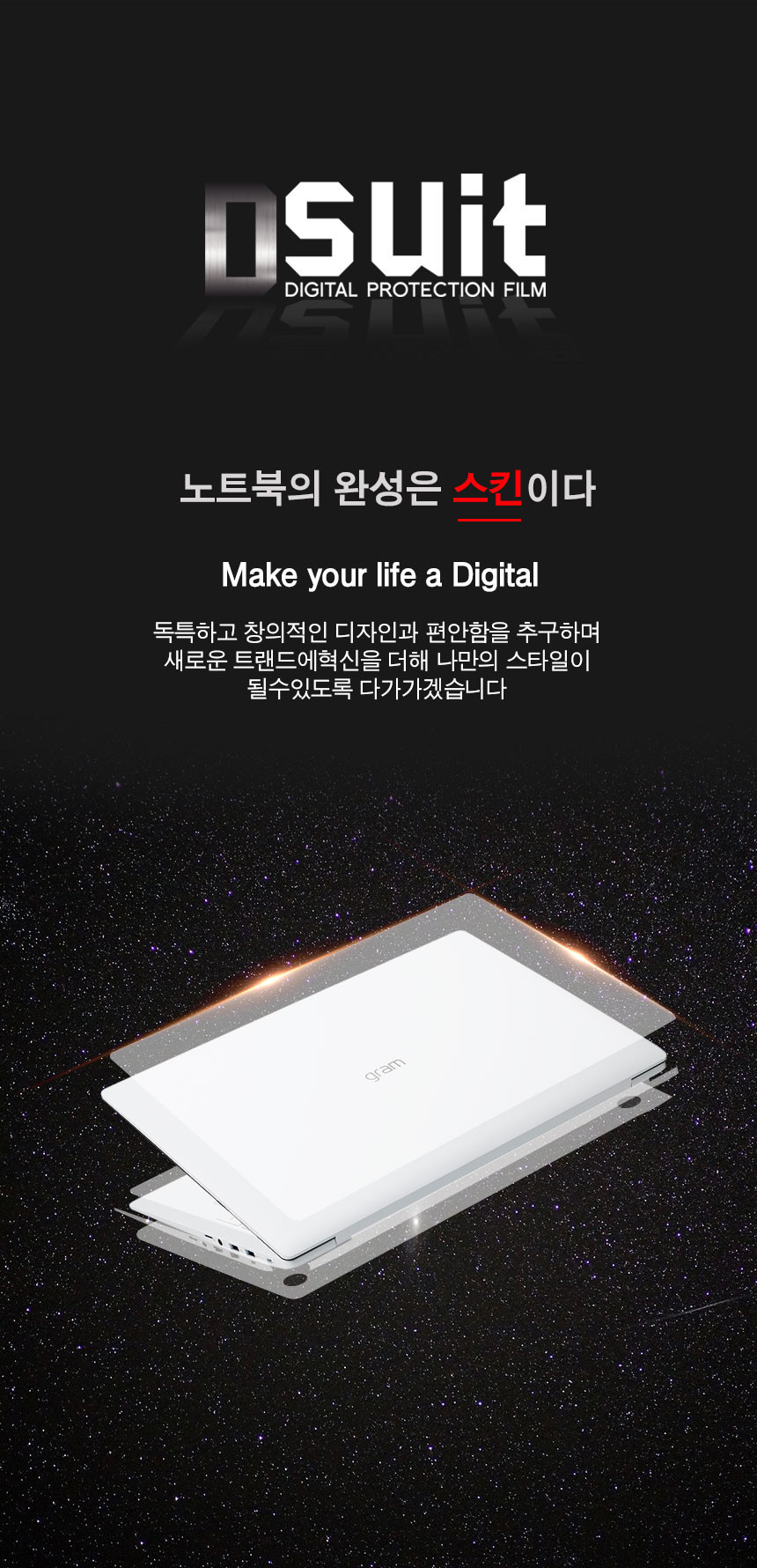 LG 그램 17 17Z90P 21년형 투명 노트북 스킨보호필름/노트북스티커/노트북스킨/노트북전신보호필름/보호필