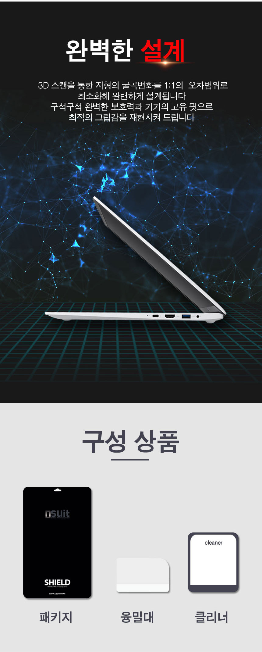 LG 그램 17 17Z90P 21년형 투명 노트북 스킨보호필름/노트북스티커/노트북스킨/노트북전신보호필름/보호필