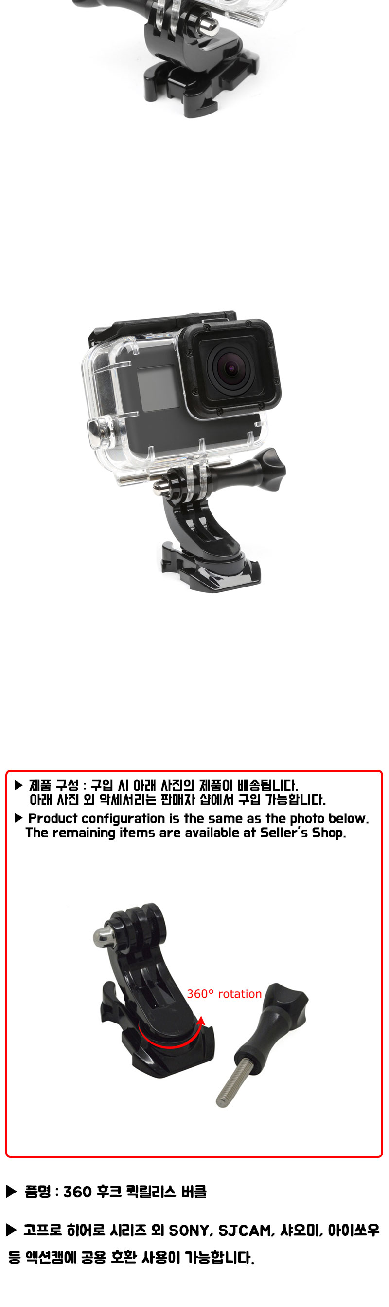 액션캠 360도 J후크 퀵릴리스 버클 고프로 히어로 7 6/액션캠부품/카메라부품/액션캠나사/액션캠스크류/액
