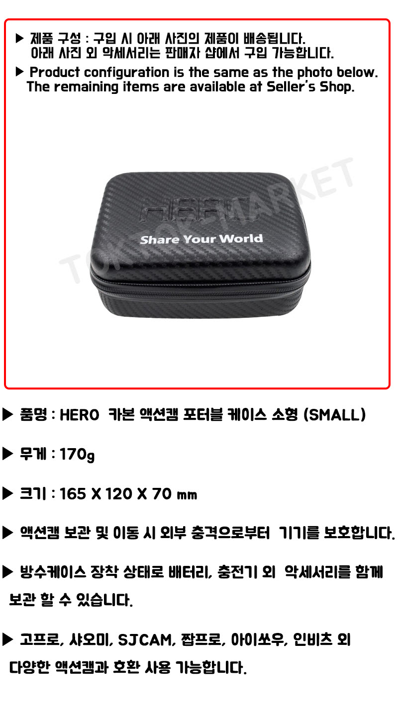 고프로 히어로 7 6 5 카본 포터블 케이스 소형 여행용/액션캠가방/액션캠파우치/액션캠케이스/액션캠보관가