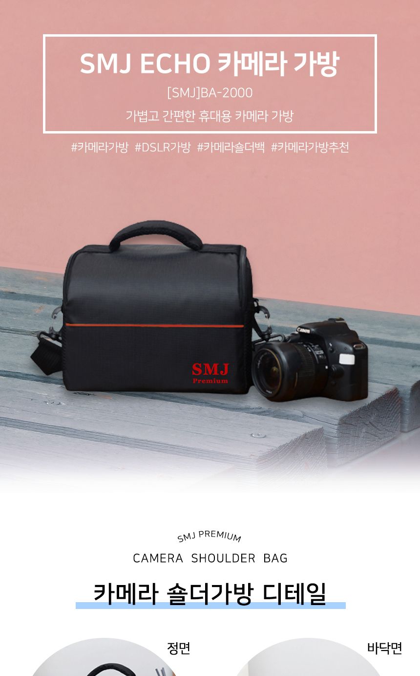 SMJ 미러리스 카메라 휴대용가방 소형 디카 슬링백/카메라백/디카백/디카숄더백/카메라가방/카메라백/고급