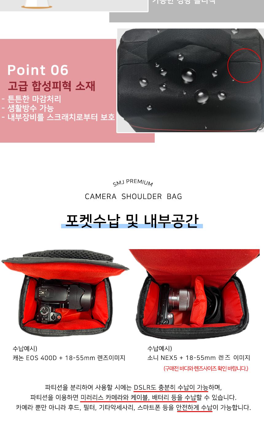 SMJ 미러리스 카메라 휴대용가방 소형 디카 슬링백/카메라백/디카백/디카숄더백/카메라가방/카메라백/고급