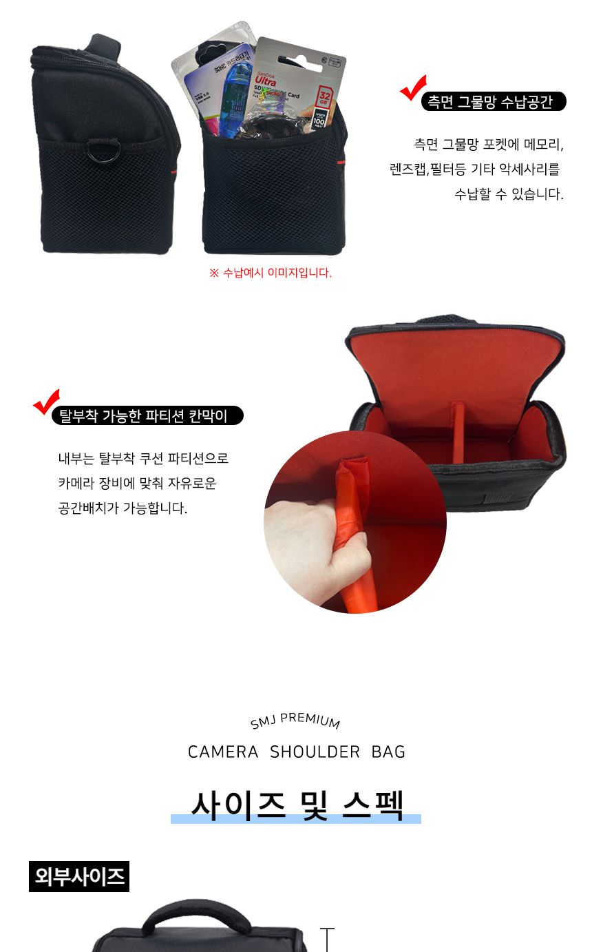 SMJ 미러리스 카메라 휴대용가방 소형 디카 슬링백/카메라백/디카백/디카숄더백/카메라가방/카메라백/고급