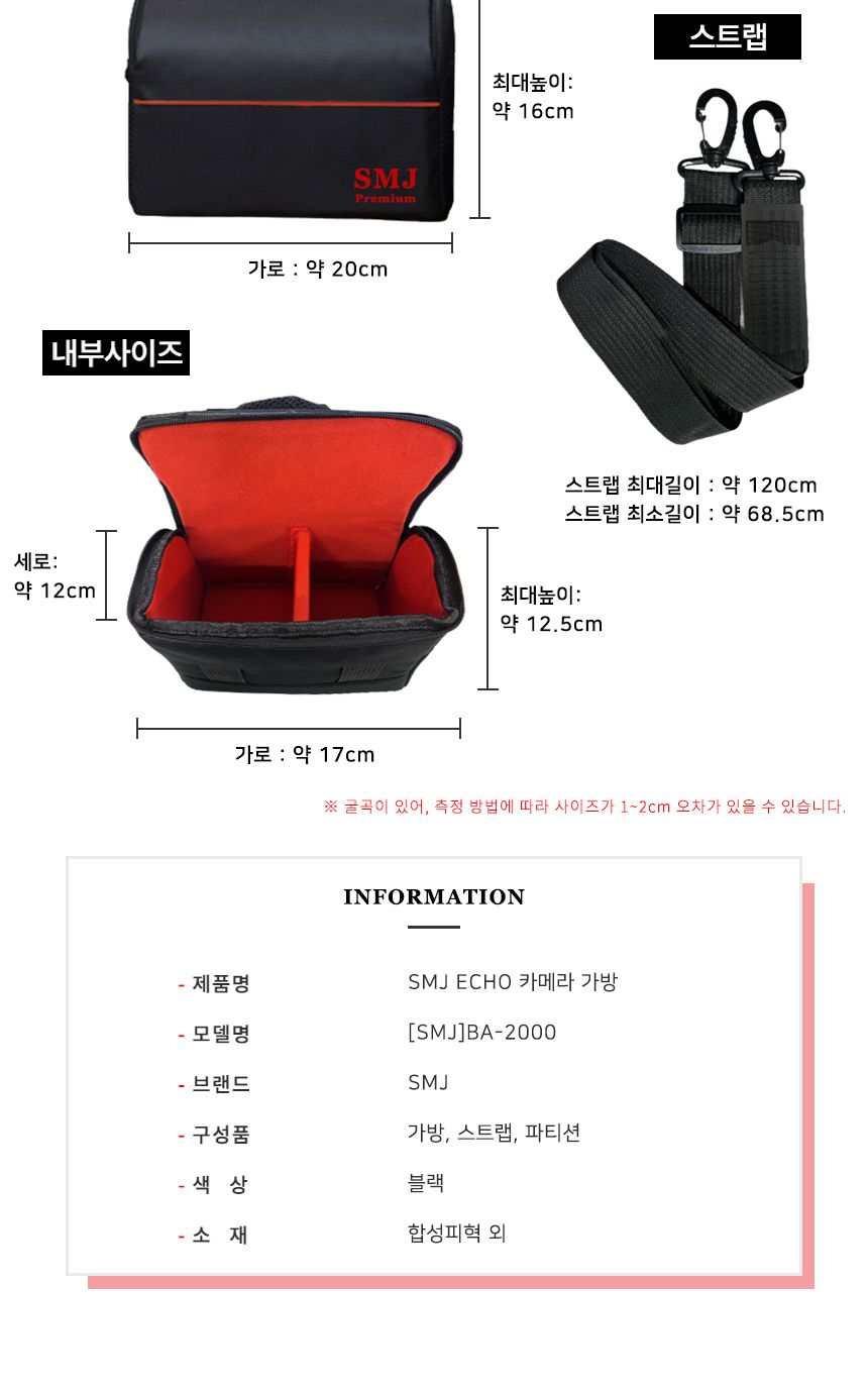 SMJ 미러리스 카메라 휴대용가방 소형 디카 슬링백/카메라백/디카백/디카숄더백/카메라가방/카메라백/고급