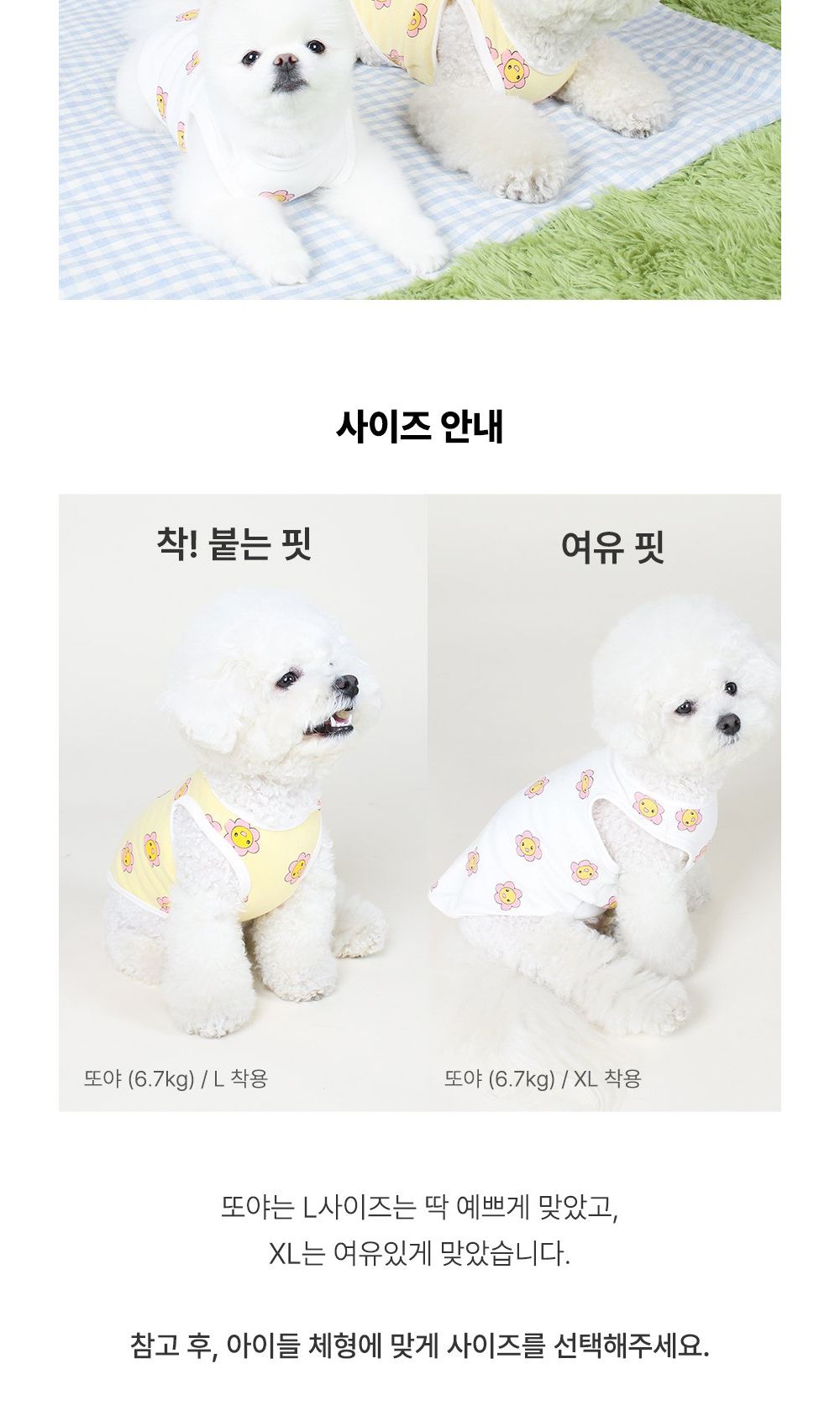 귀여운 강아지 스마일 꽃 티셔츠 (옐로우)/애견티/강아지여름옷/강아지나시티/귀여운강아지옷/반려견옷/강