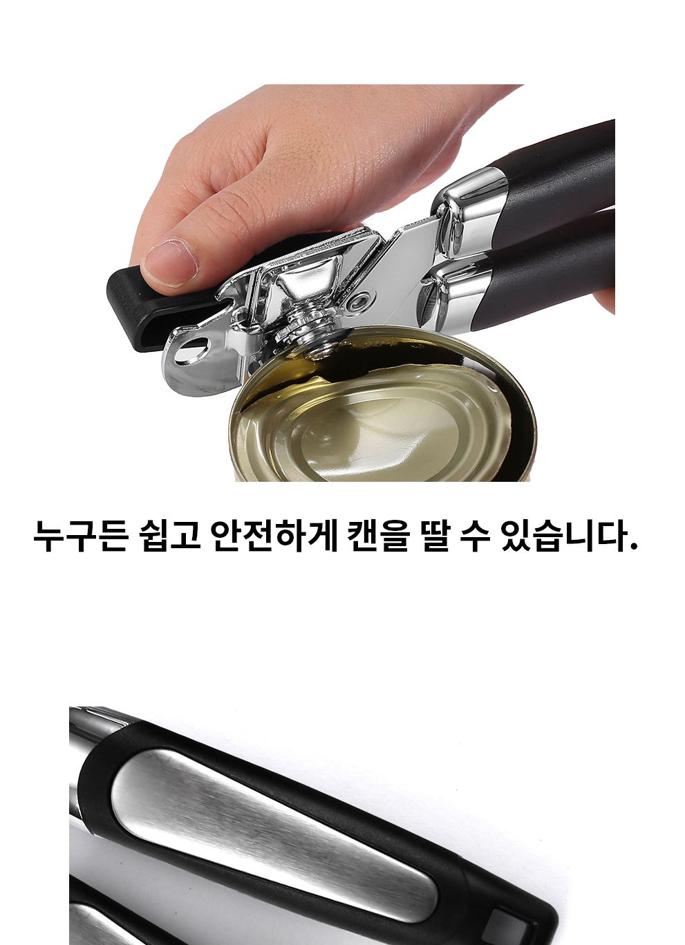 자동 통조림 캔 오프너/캔오프너/캔따개/오프너/맥주캔오프너/병따개/통조림따개/깡통따개/만능병따개/뚜껑