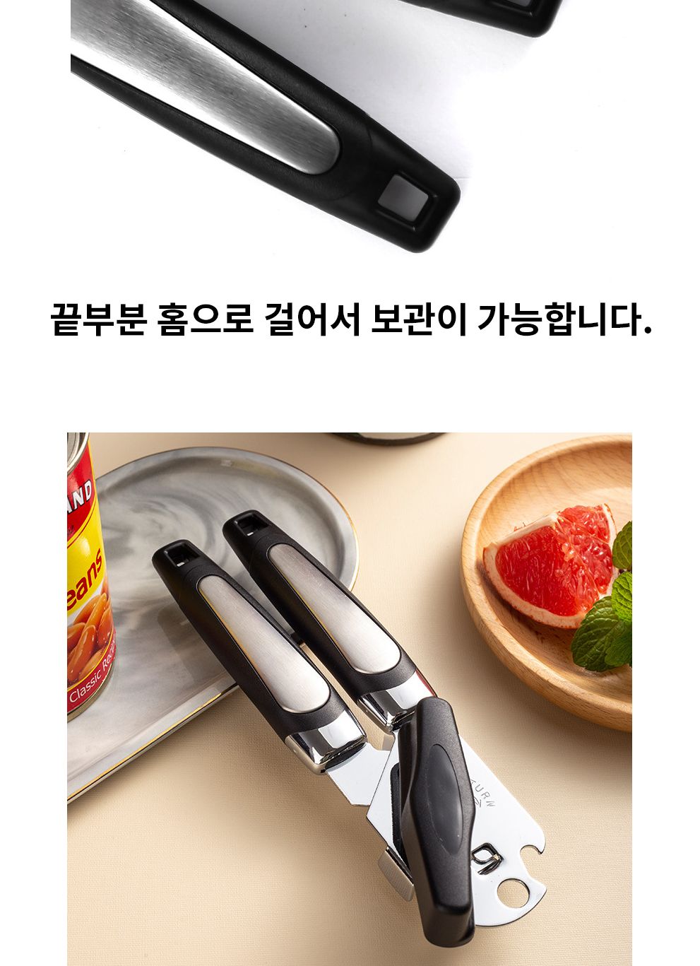 자동 통조림 캔 오프너/캔오프너/캔따개/오프너/맥주캔오프너/병따개/통조림따개/깡통따개/만능병따개/뚜껑