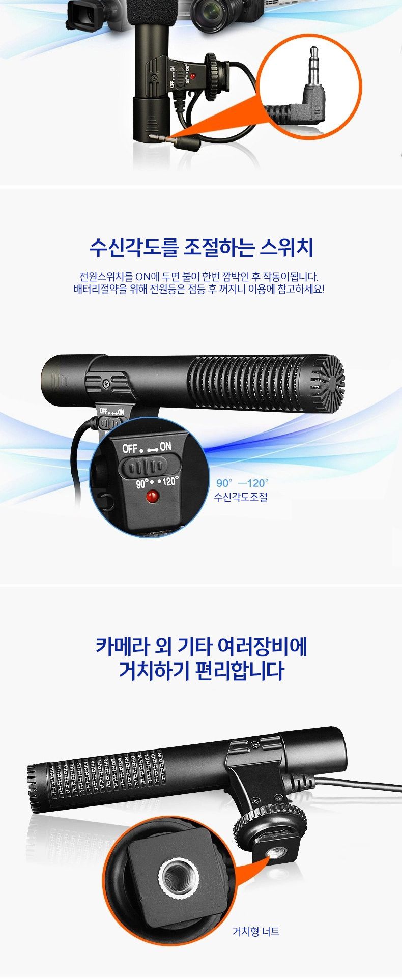 bob 입체 고감도 3.5MM 외장마이크 MIC-01 GoPro 호환/마이크/외장마이크/핀마이크/액션마이크/캠마이크/고