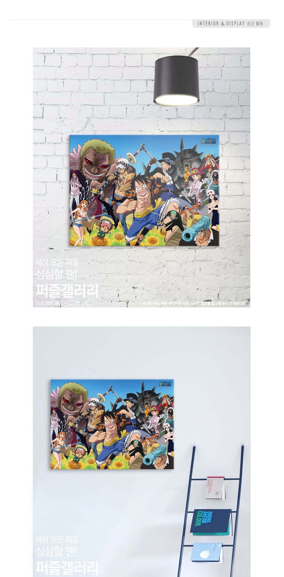 학산문화사 직소퍼즐 1000피스 원피스 뉴크루/만화영화퍼즐/에니메이션퍼즐/애니퍼즐/종이퍼즐/종이직소퍼