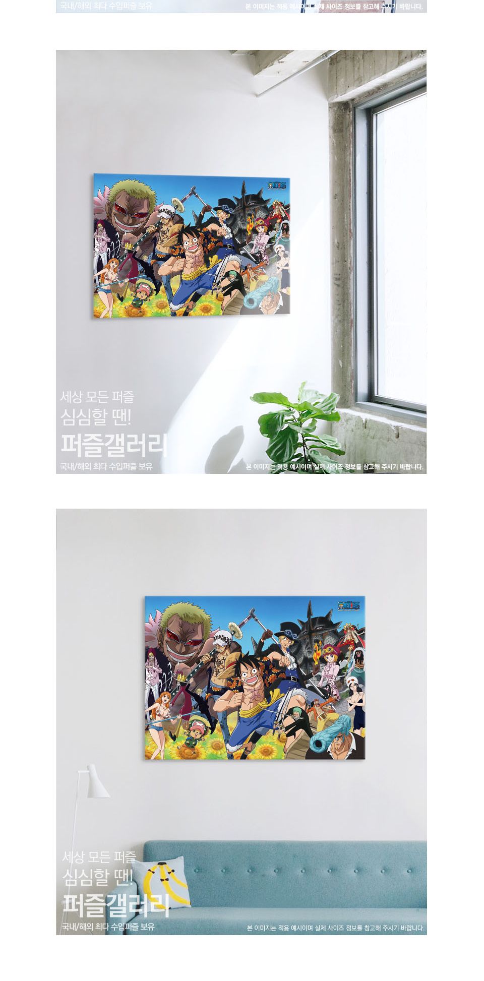 학산문화사 직소퍼즐 1000피스 원피스 뉴크루/만화영화퍼즐/에니메이션퍼즐/애니퍼즐/종이퍼즐/종이직소퍼