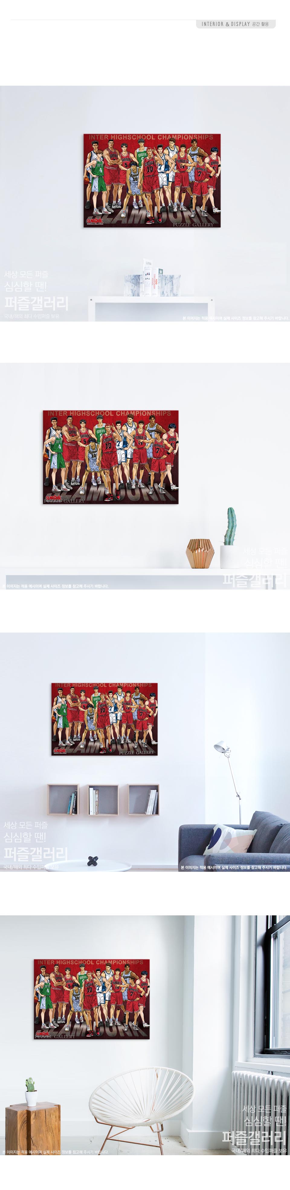 학산문화사 500피스 직소퍼즐 슬램덩크 인터하이스쿨/만화영화퍼즐/에니메이션퍼즐/애니퍼즐/종이퍼즐/종이