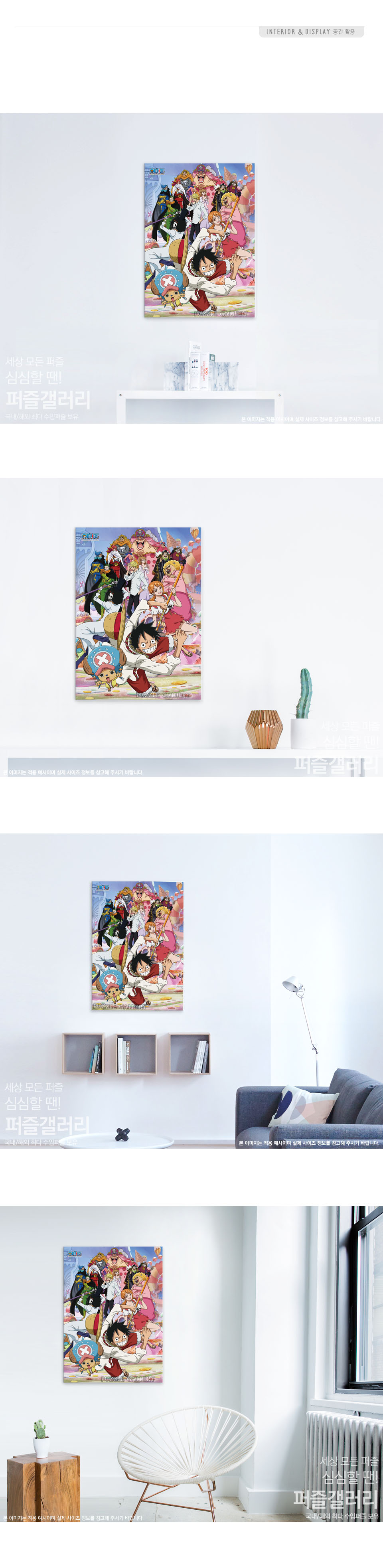 학산문화사 150피스 직소퍼즐 원피스 치밀한 계획/만화영화퍼즐/에니메이션퍼즐/애니퍼즐/종이퍼즐/종이직