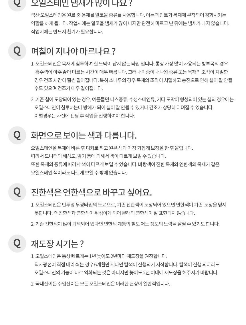 (청바다색) 마이칼라 프리미엄 오일스테인 데크오일4L/스테인/오일스테인/우드스테인/오일스텐/데크용스테